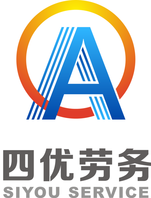 深圳市四优建筑劳务有限公司的合作商机-书生商贸平台